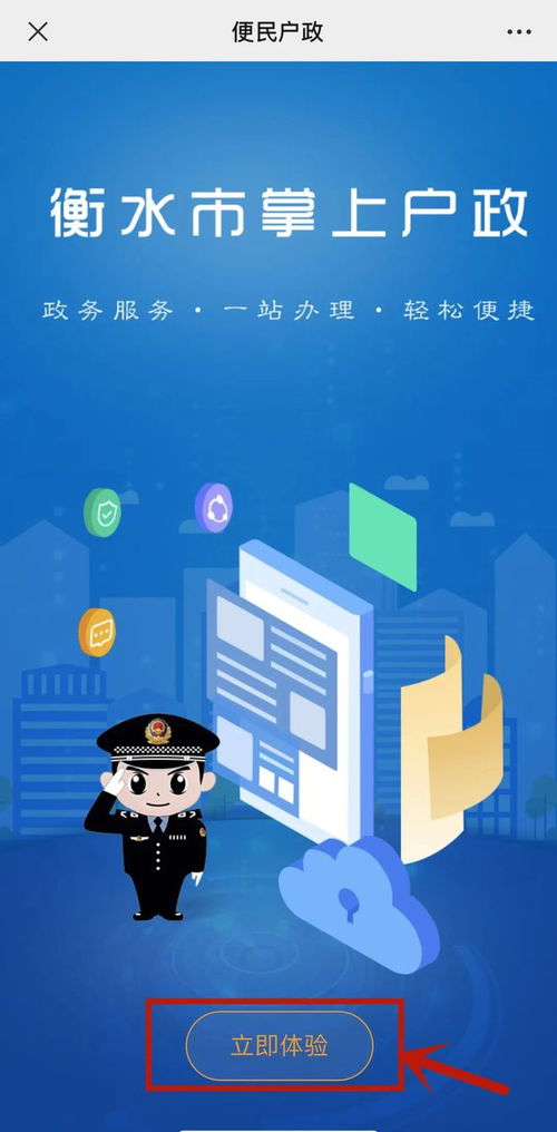 24項戶籍業(yè)務(wù)實現(xiàn)“指尖辦”——互聯(lián)網(wǎng)戶政便民服務(wù)系統(tǒng)正式上線